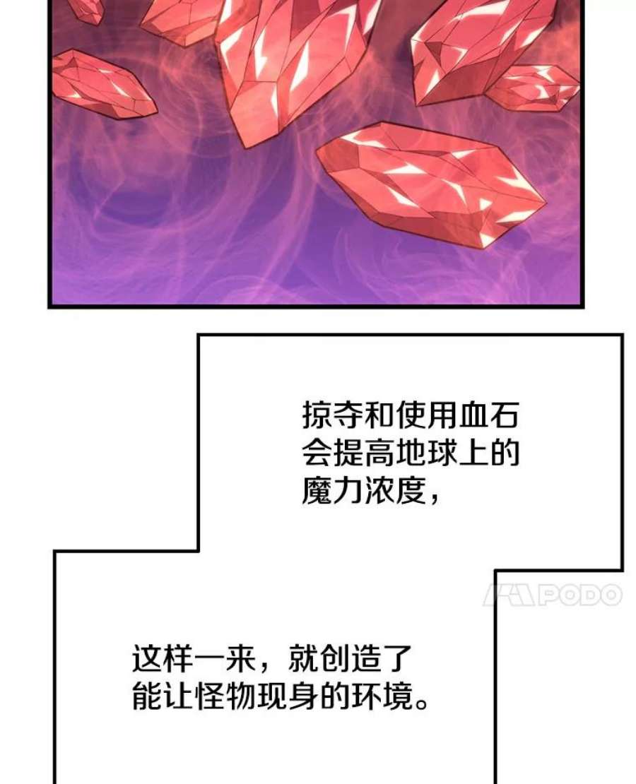 地铁站的亡灵巫师33.记者招待会