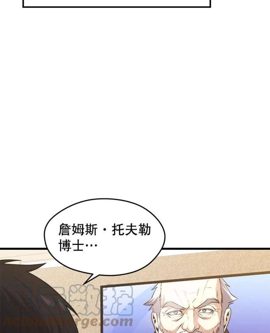 地铁站的亡灵巫师33.记者招待会