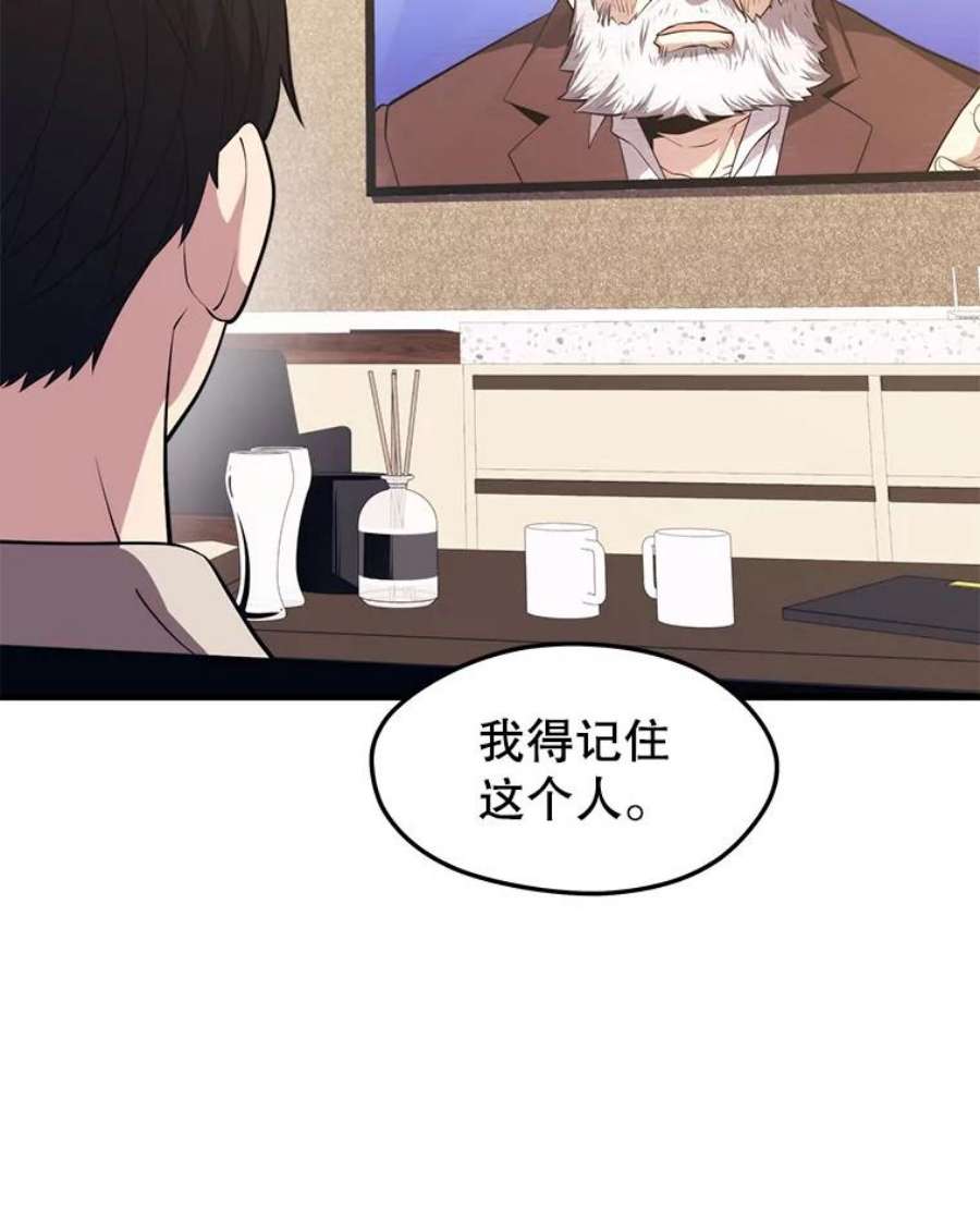 地铁站的亡灵巫师33.记者招待会