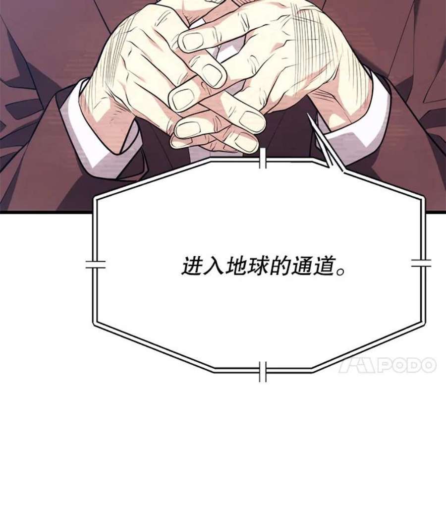 地铁站的亡灵巫师33.记者招待会