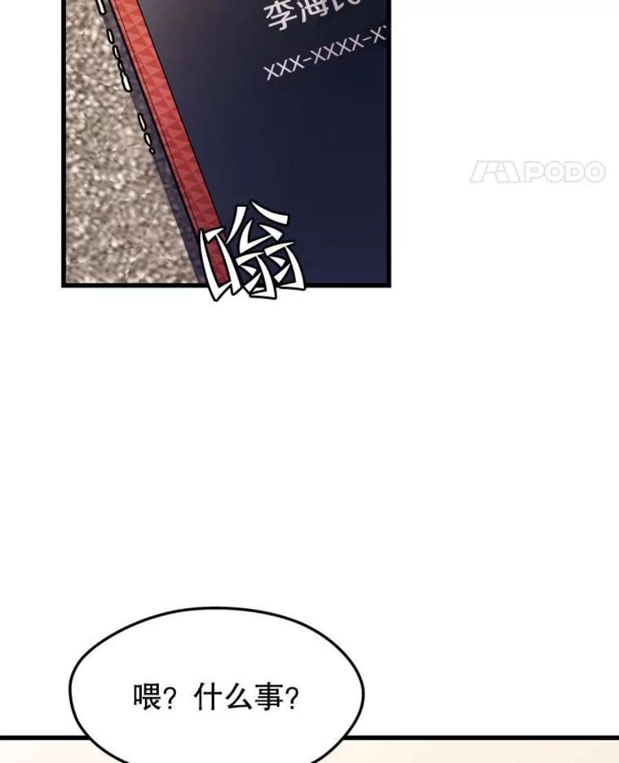 地铁站的亡灵巫师33.记者招待会