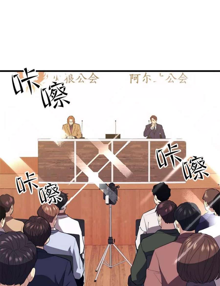 地铁站的亡灵巫师33.记者招待会
