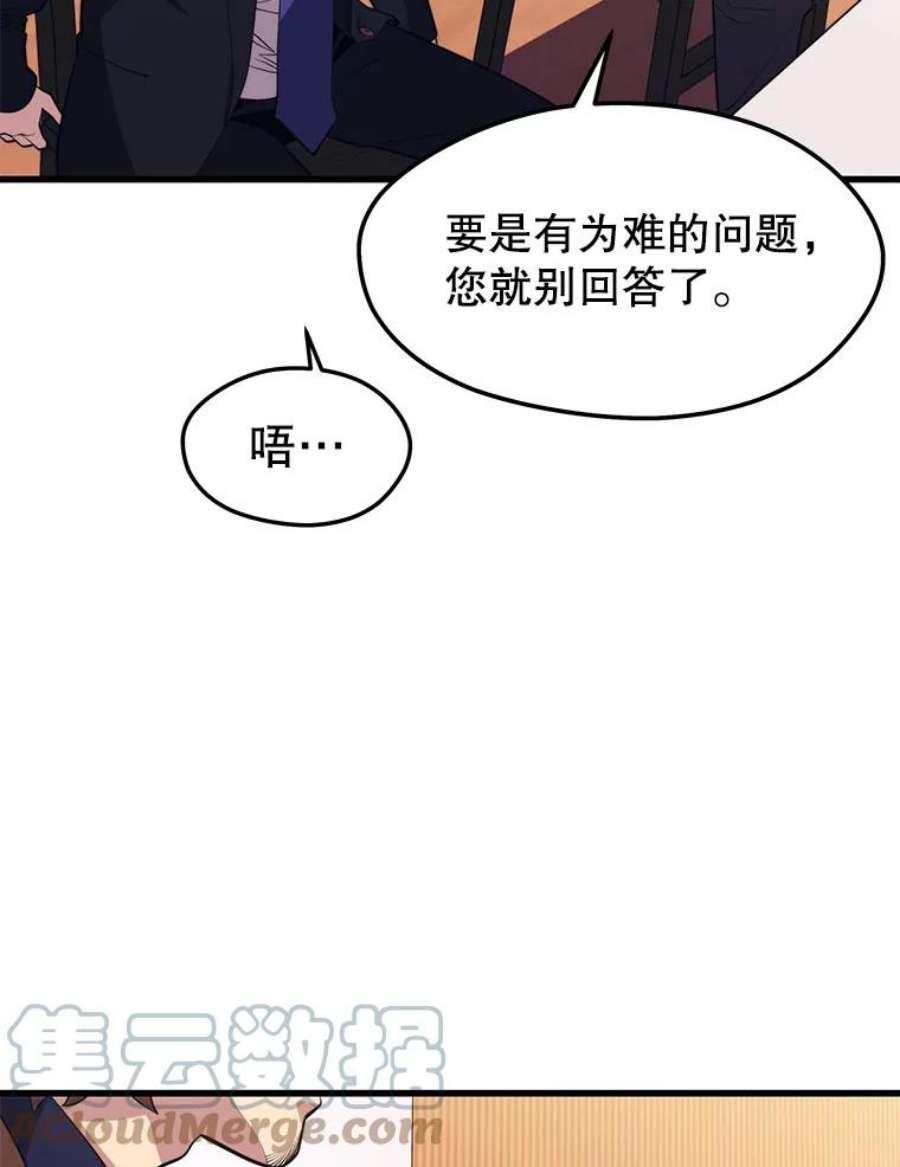 地铁站的亡灵巫师33.记者招待会