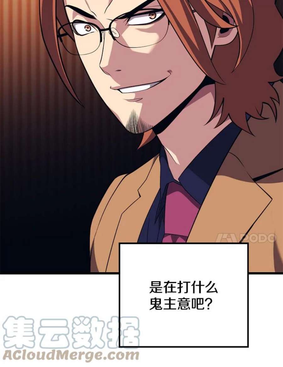 地铁站的亡灵巫师33.记者招待会