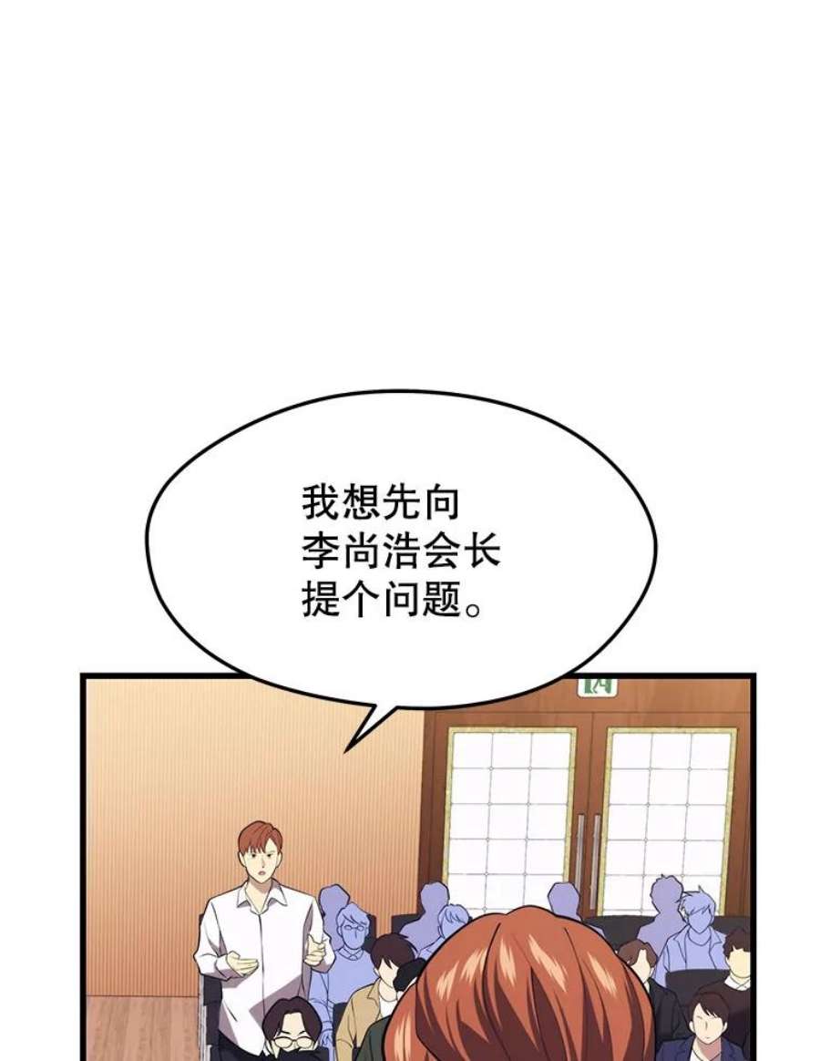 地铁站的亡灵巫师33.记者招待会