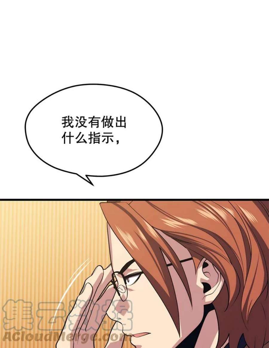 地铁站的亡灵巫师33.记者招待会
