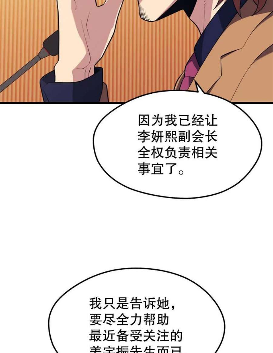 地铁站的亡灵巫师33.记者招待会