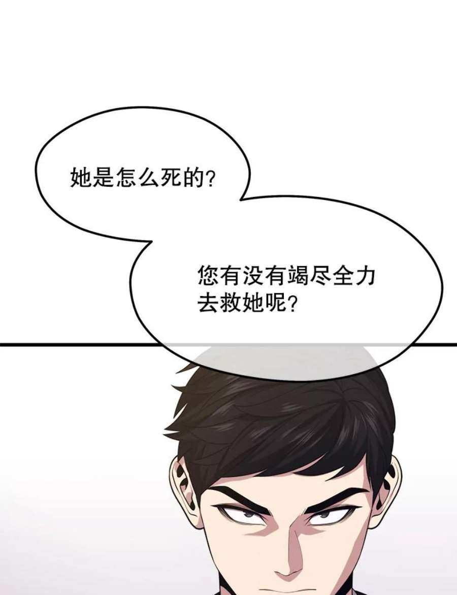 地铁站的亡灵巫师33.记者招待会