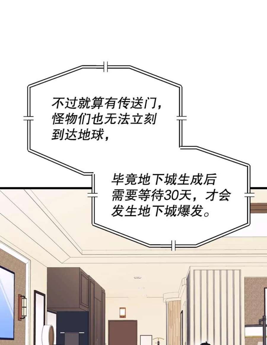 地铁站的亡灵巫师33.记者招待会
