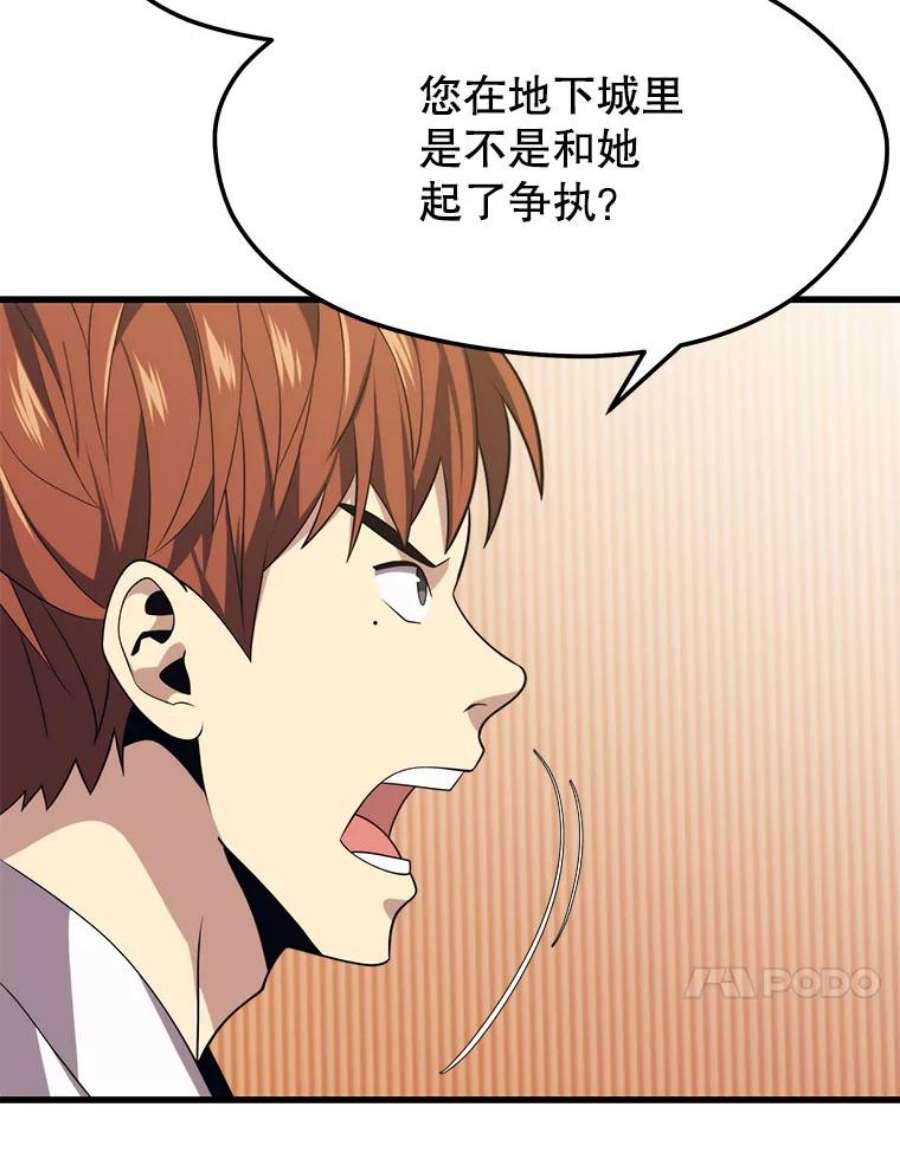 地铁站的亡灵巫师33.记者招待会
