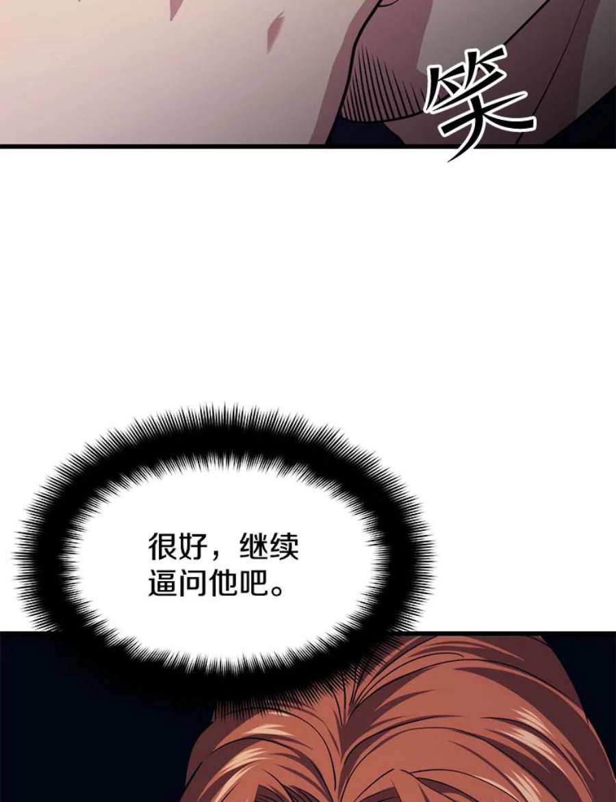 地铁站的亡灵巫师33.记者招待会