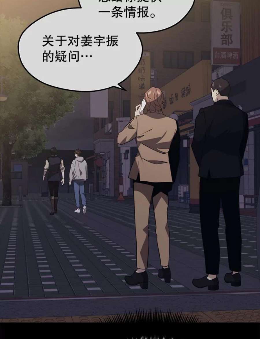 地铁站的亡灵巫师33.记者招待会