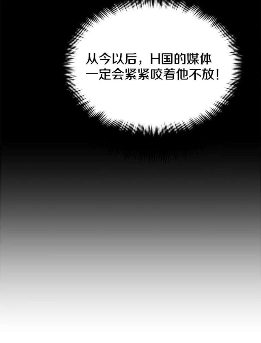 地铁站的亡灵巫师33.记者招待会