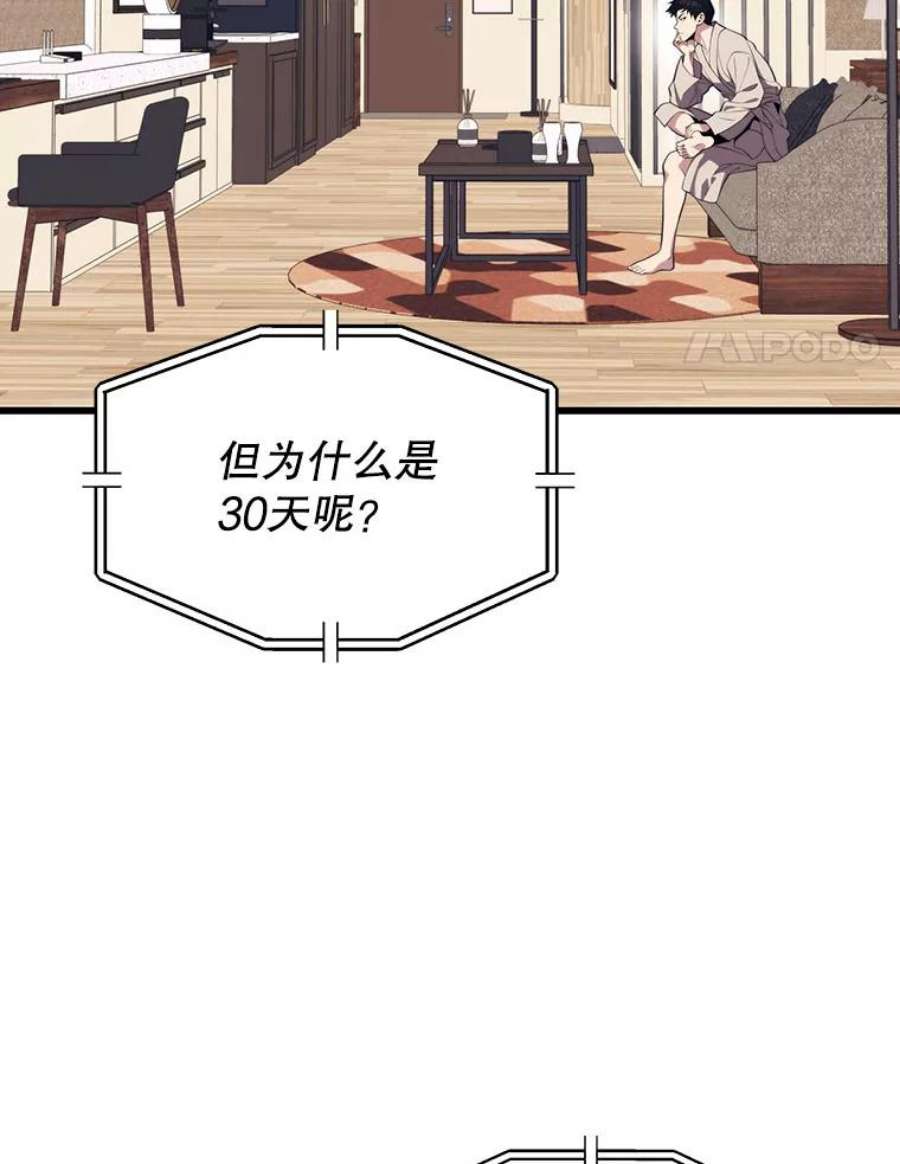 地铁站的亡灵巫师33.记者招待会
