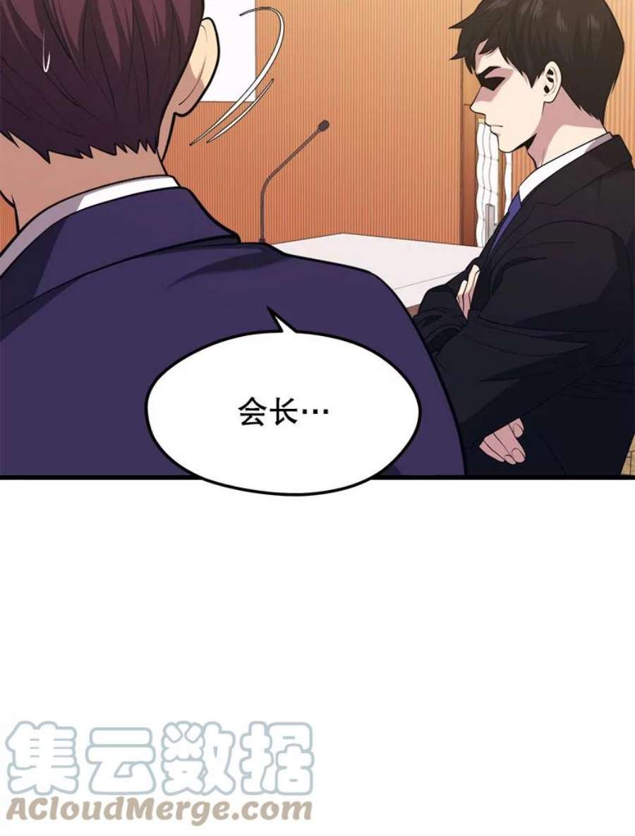 地铁站的亡灵巫师33.记者招待会