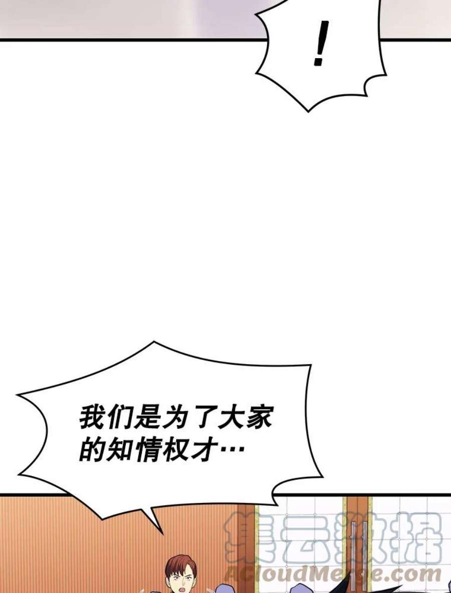 地铁站的亡灵巫师33.记者招待会