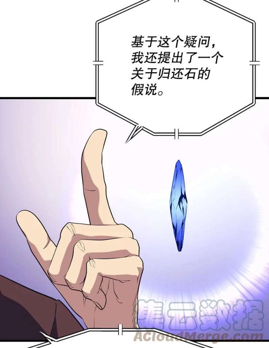 地铁站的亡灵巫师33.记者招待会