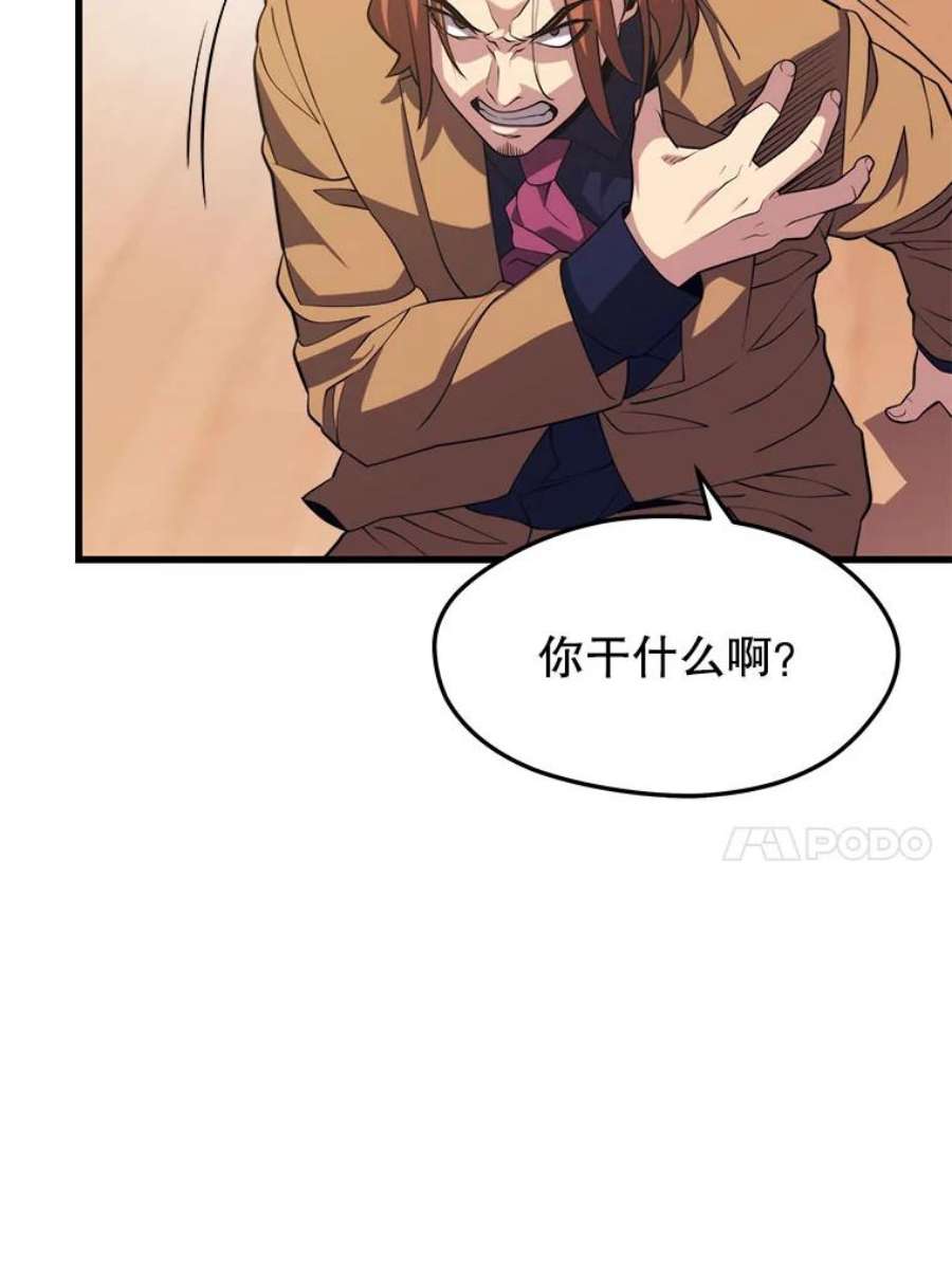 地铁站的亡灵巫师33.记者招待会