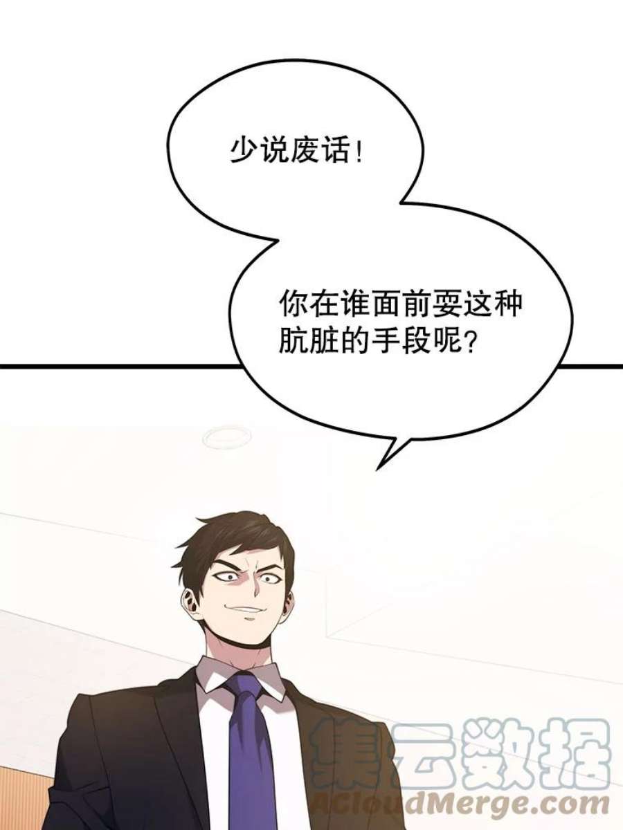 地铁站的亡灵巫师33.记者招待会