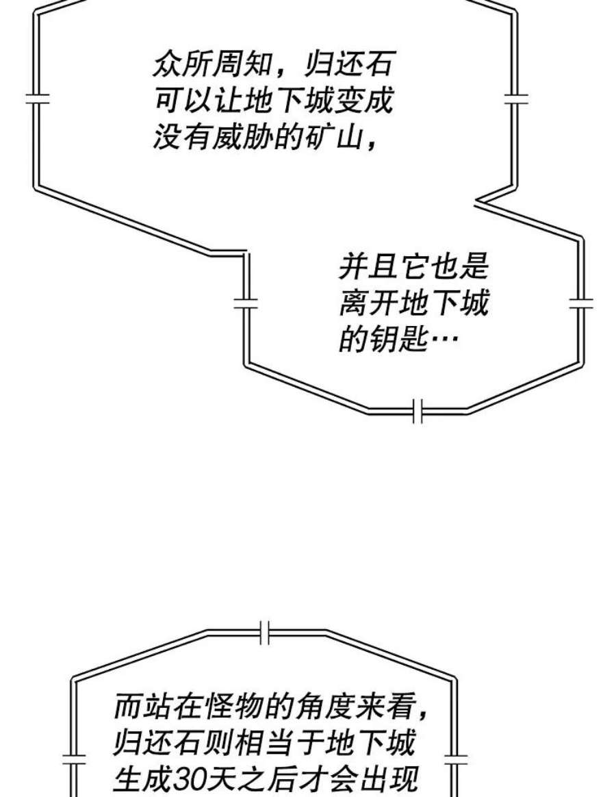 地铁站的亡灵巫师33.记者招待会