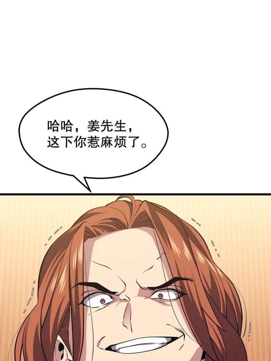 地铁站的亡灵巫师33.记者招待会