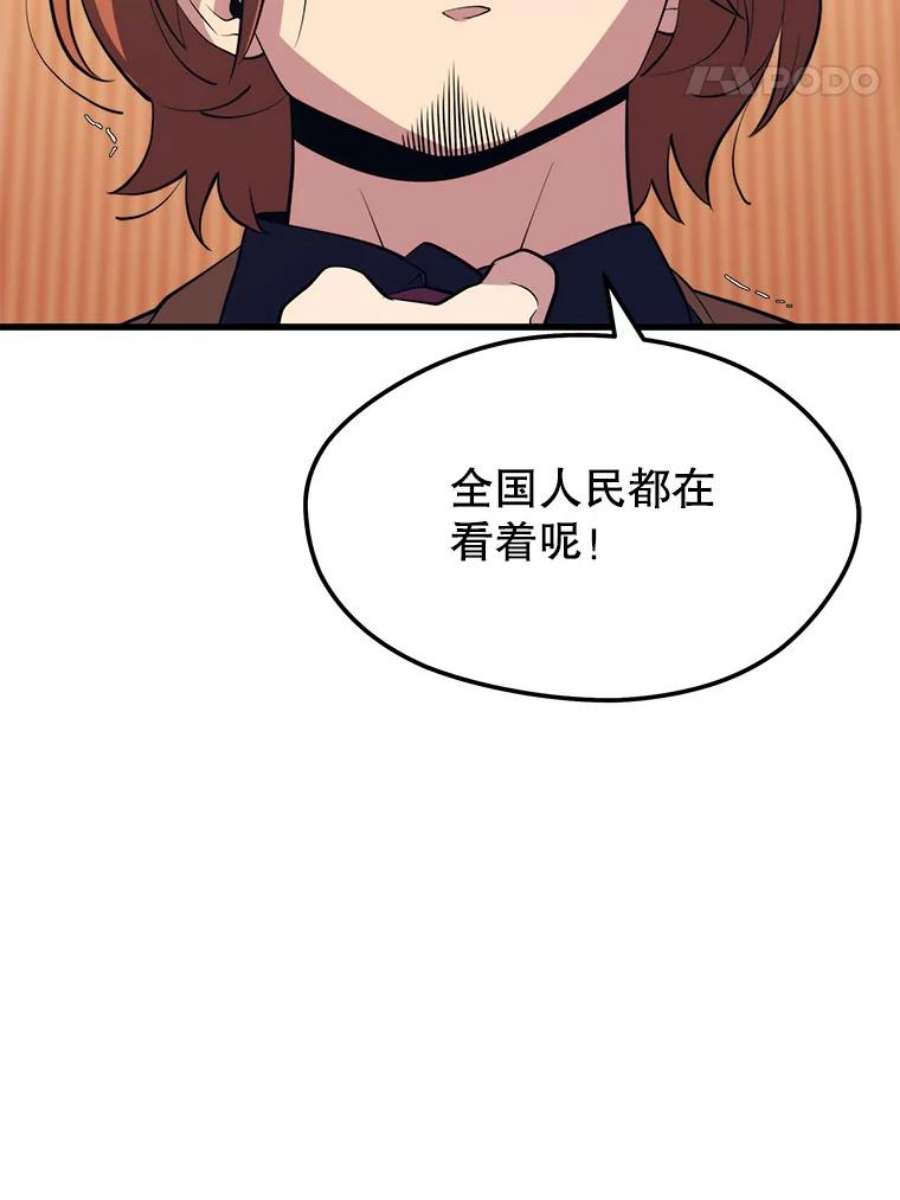 地铁站的亡灵巫师33.记者招待会