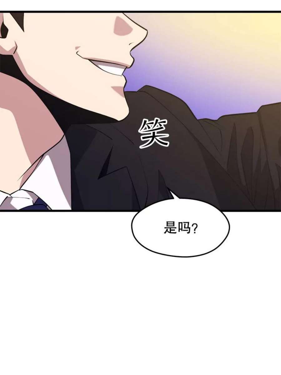 地铁站的亡灵巫师33.记者招待会