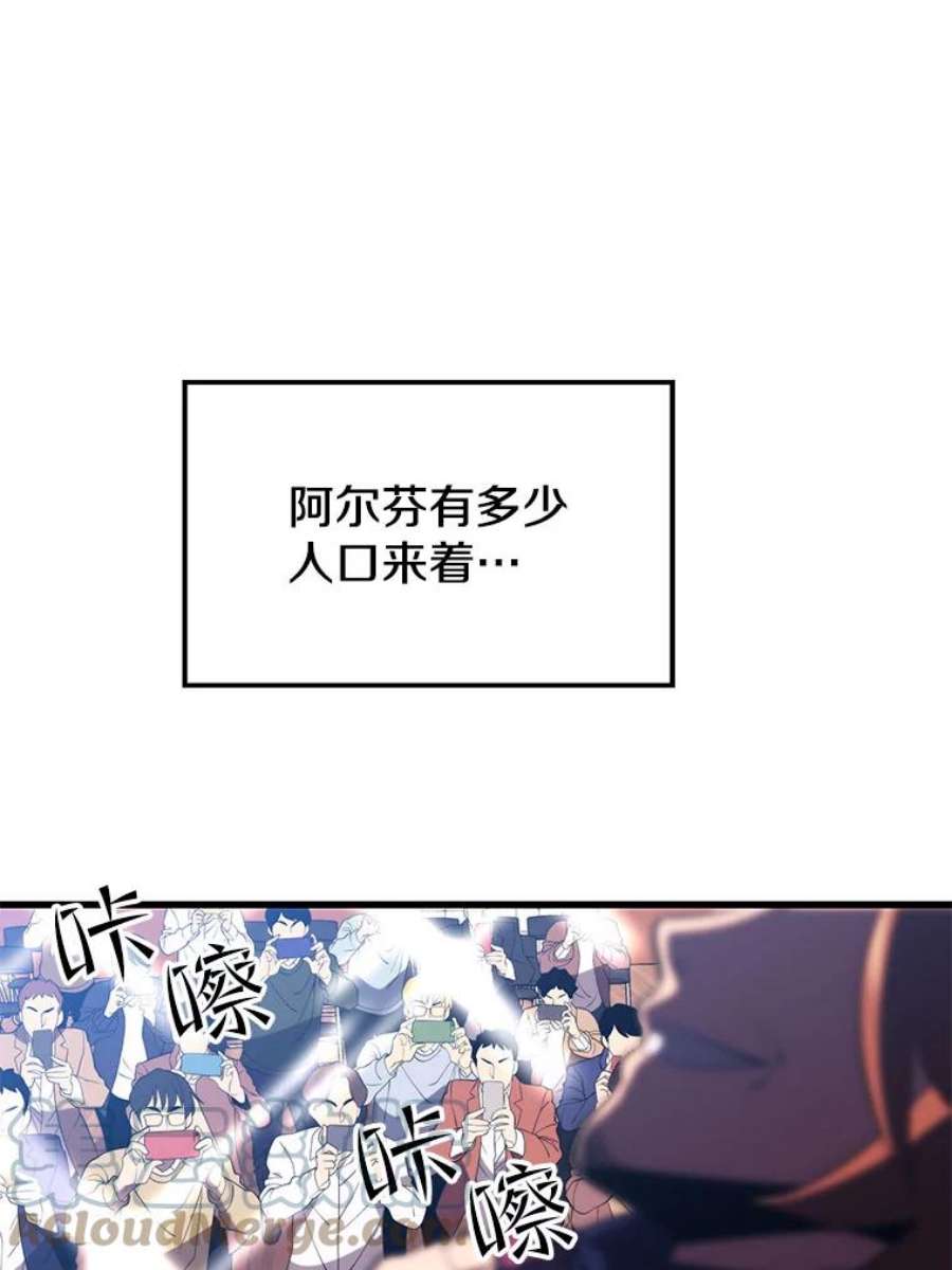 地铁站的亡灵巫师33.记者招待会