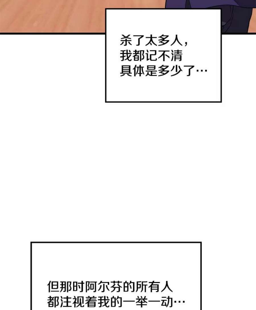 地铁站的亡灵巫师33.记者招待会