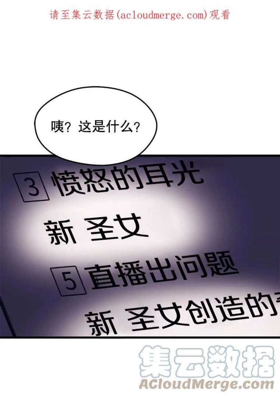 地铁站的亡灵巫师34.记者招待会（２）