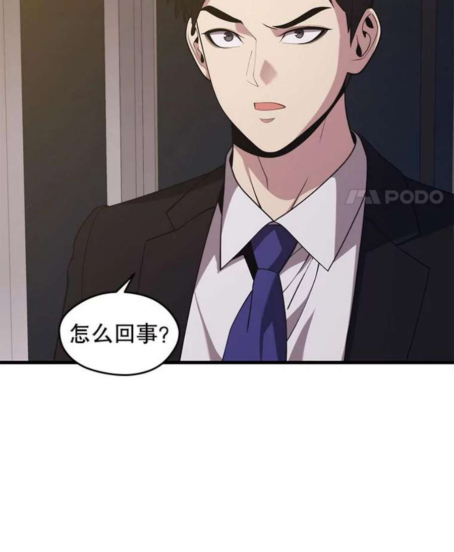 地铁站的亡灵巫师34.记者招待会（２）