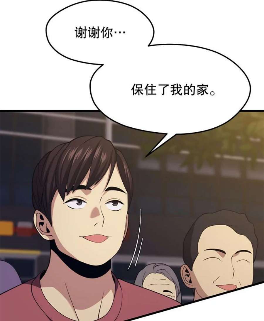 地铁站的亡灵巫师34.记者招待会（２）