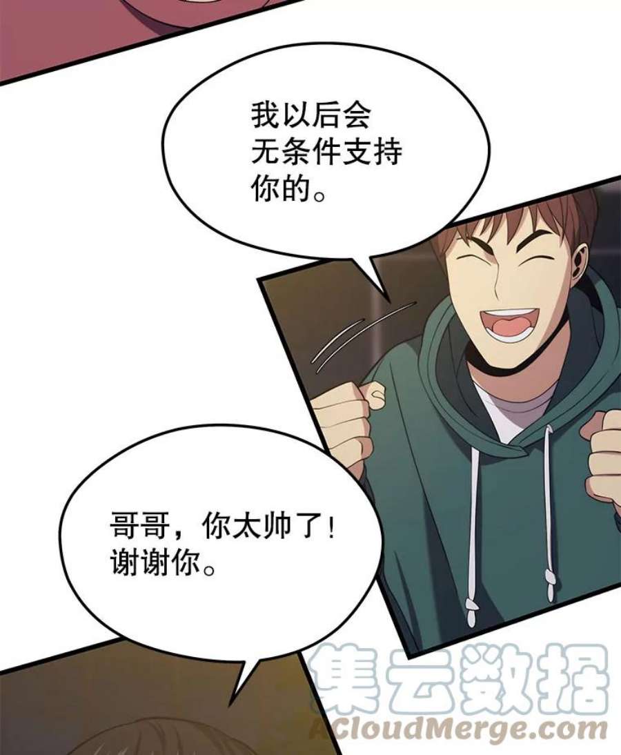 地铁站的亡灵巫师34.记者招待会（２）