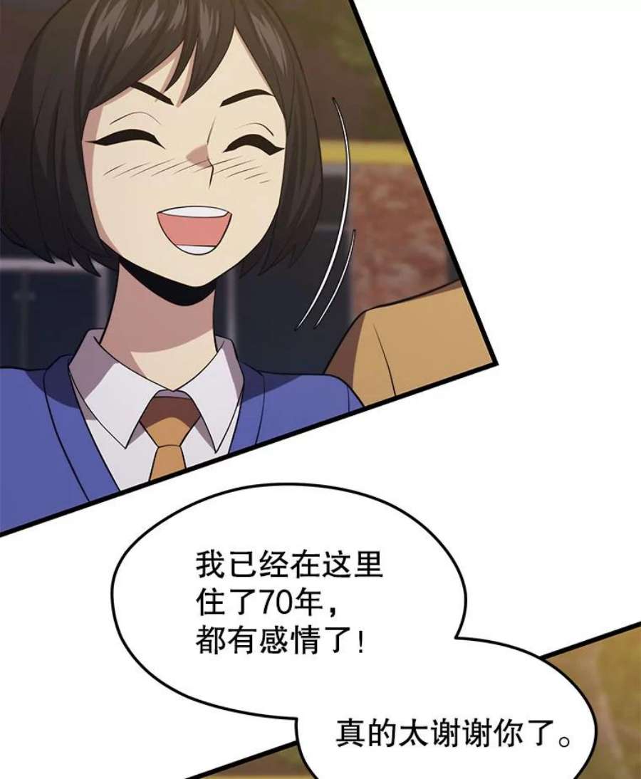 地铁站的亡灵巫师34.记者招待会（２）