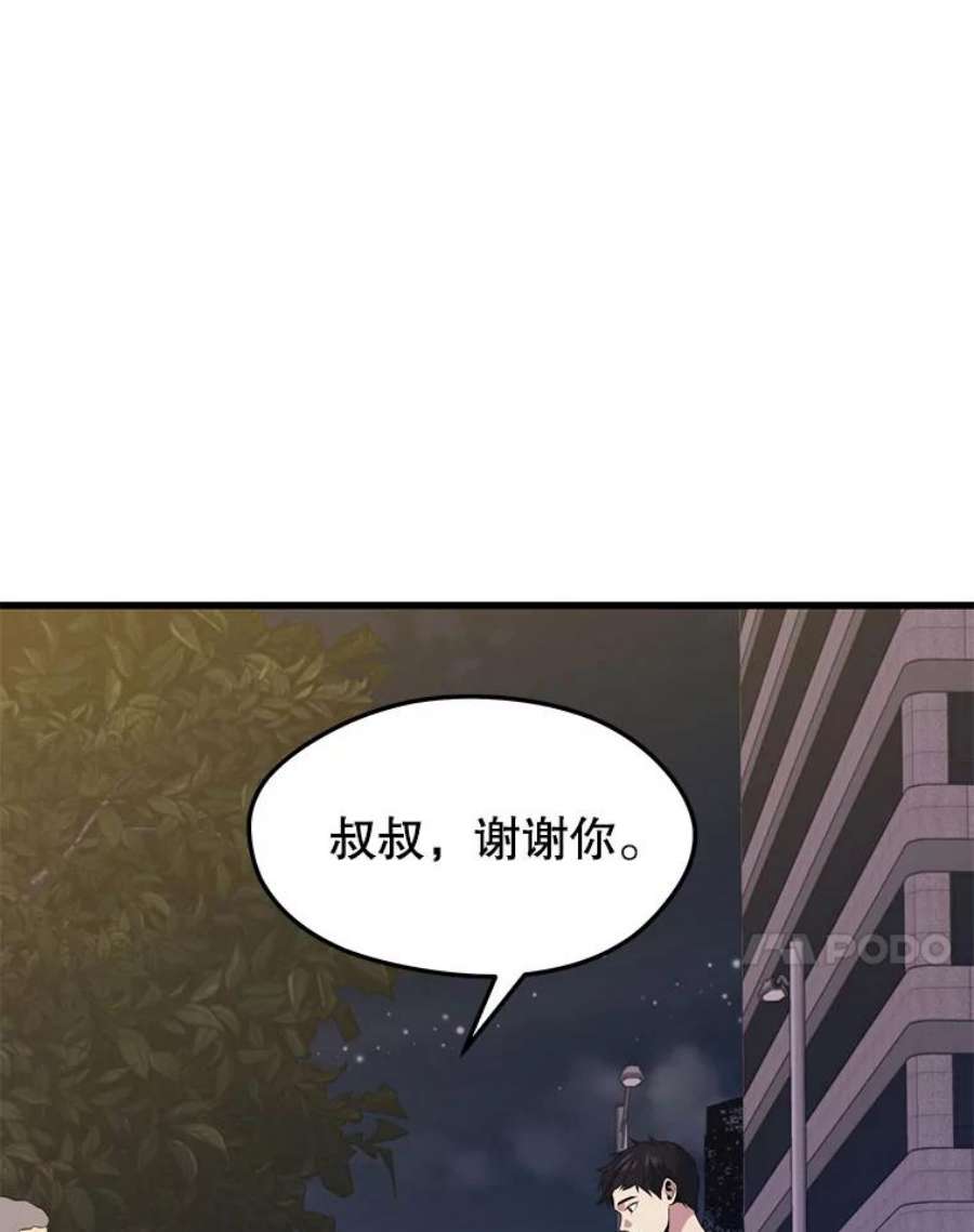 地铁站的亡灵巫师34.记者招待会（２）