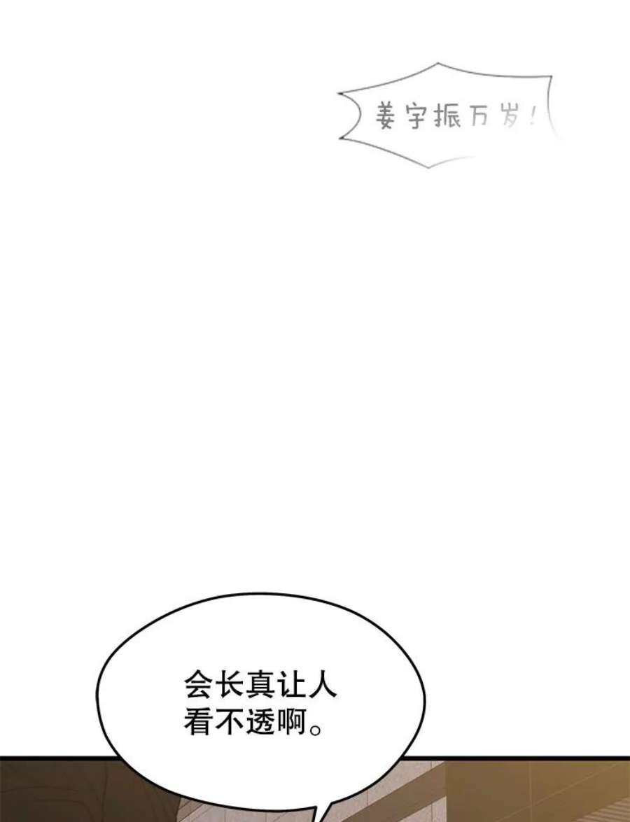 地铁站的亡灵巫师34.记者招待会（２）