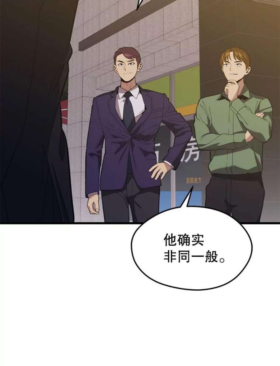 地铁站的亡灵巫师34.记者招待会（２）