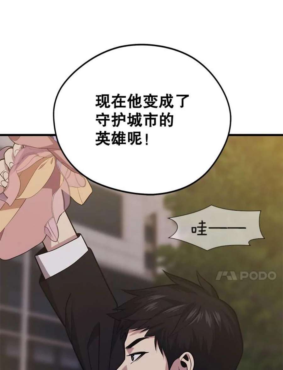 地铁站的亡灵巫师34.记者招待会（２）