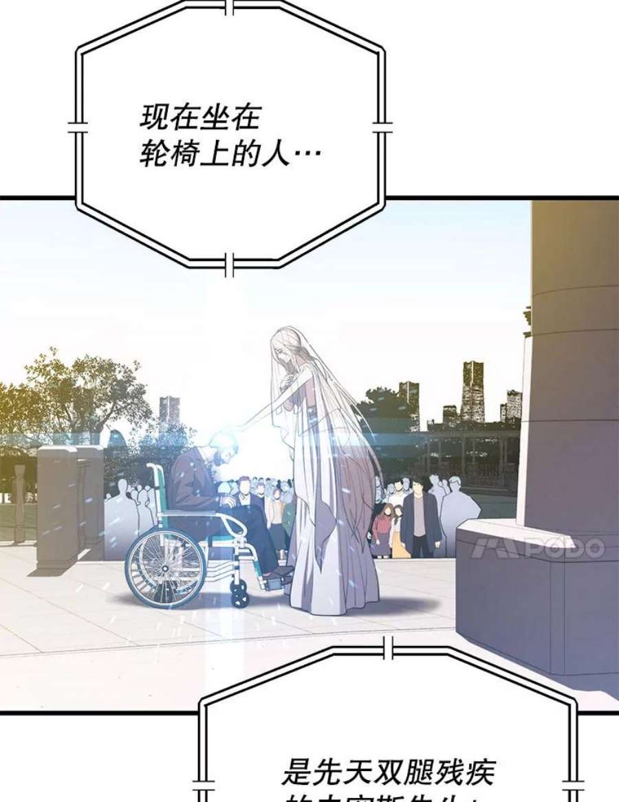 地铁站的亡灵巫师34.记者招待会（２）