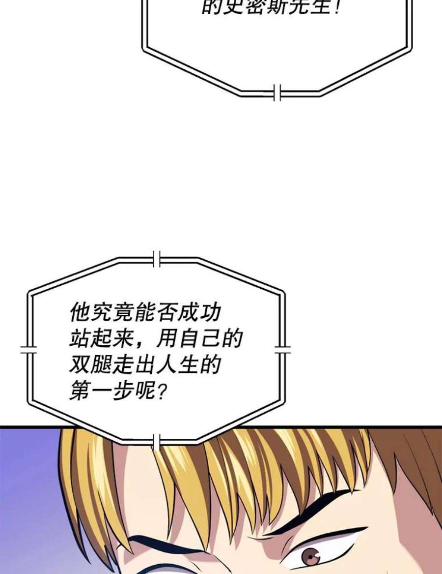 地铁站的亡灵巫师34.记者招待会（２）