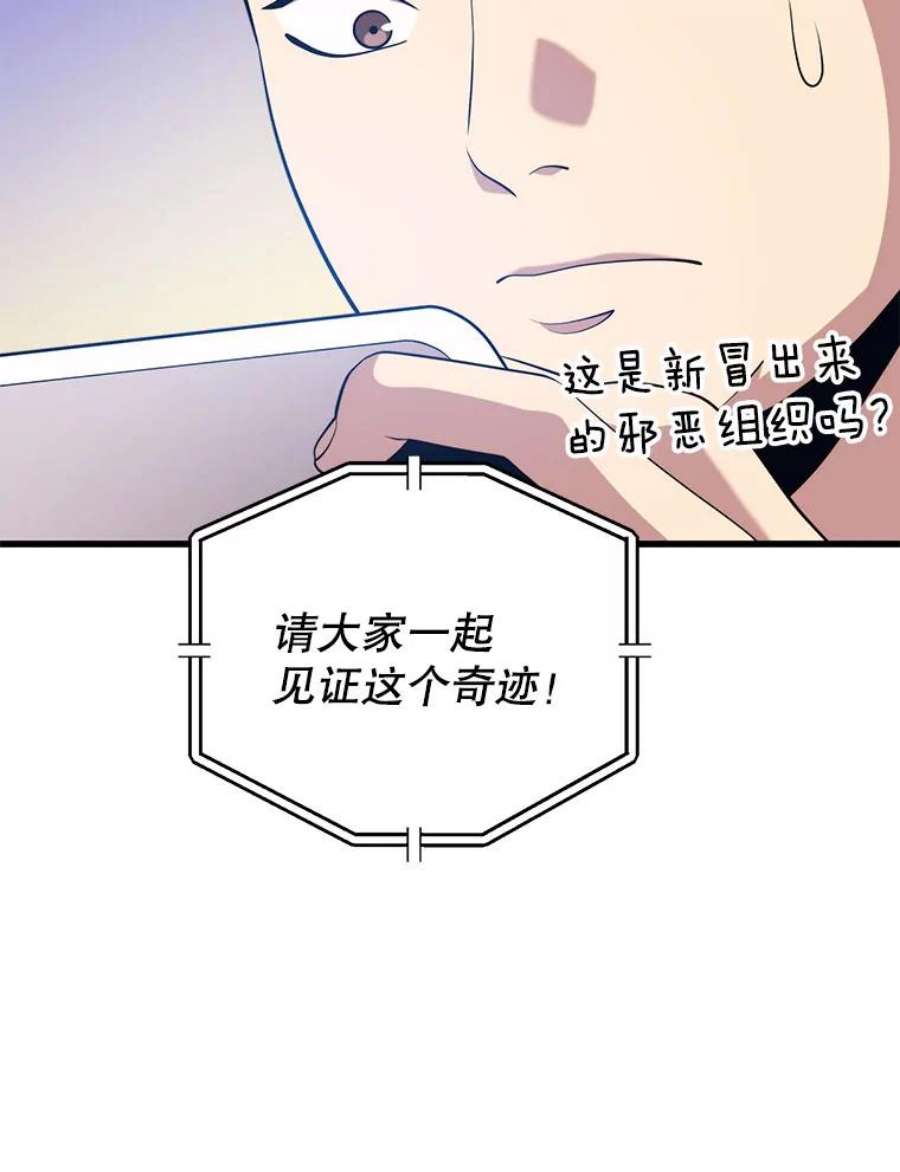 地铁站的亡灵巫师34.记者招待会（２）