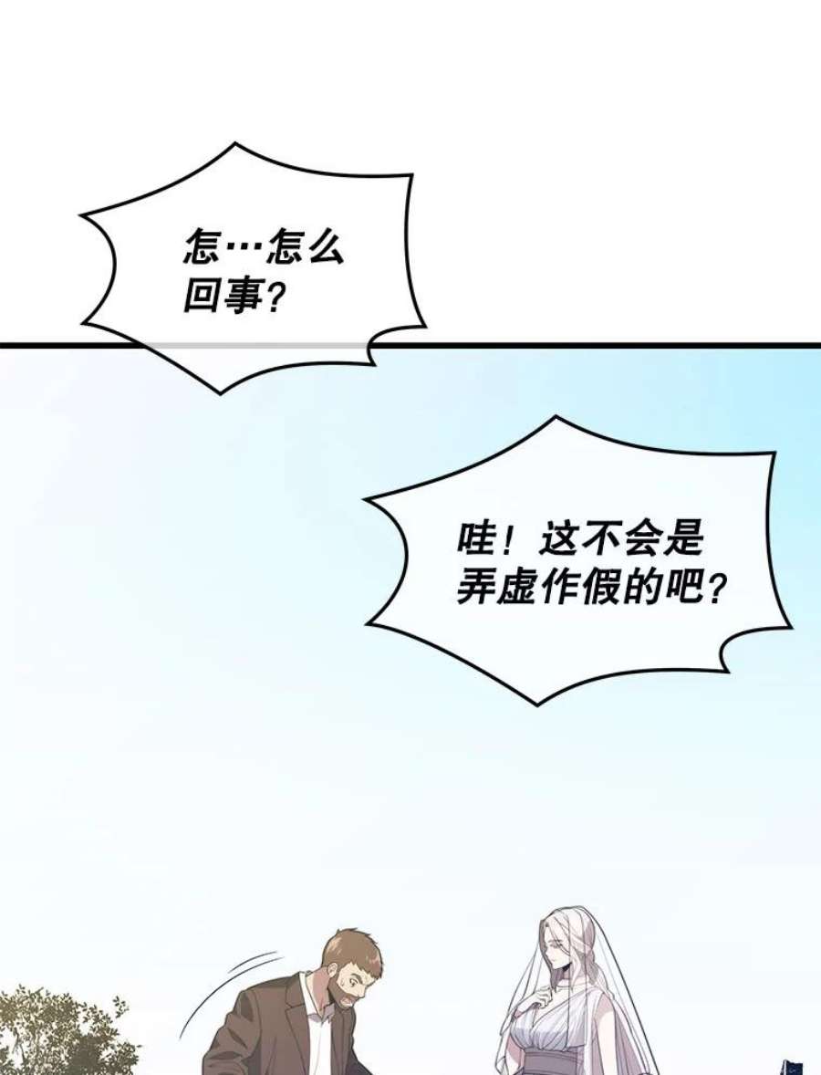 地铁站的亡灵巫师34.记者招待会（２）