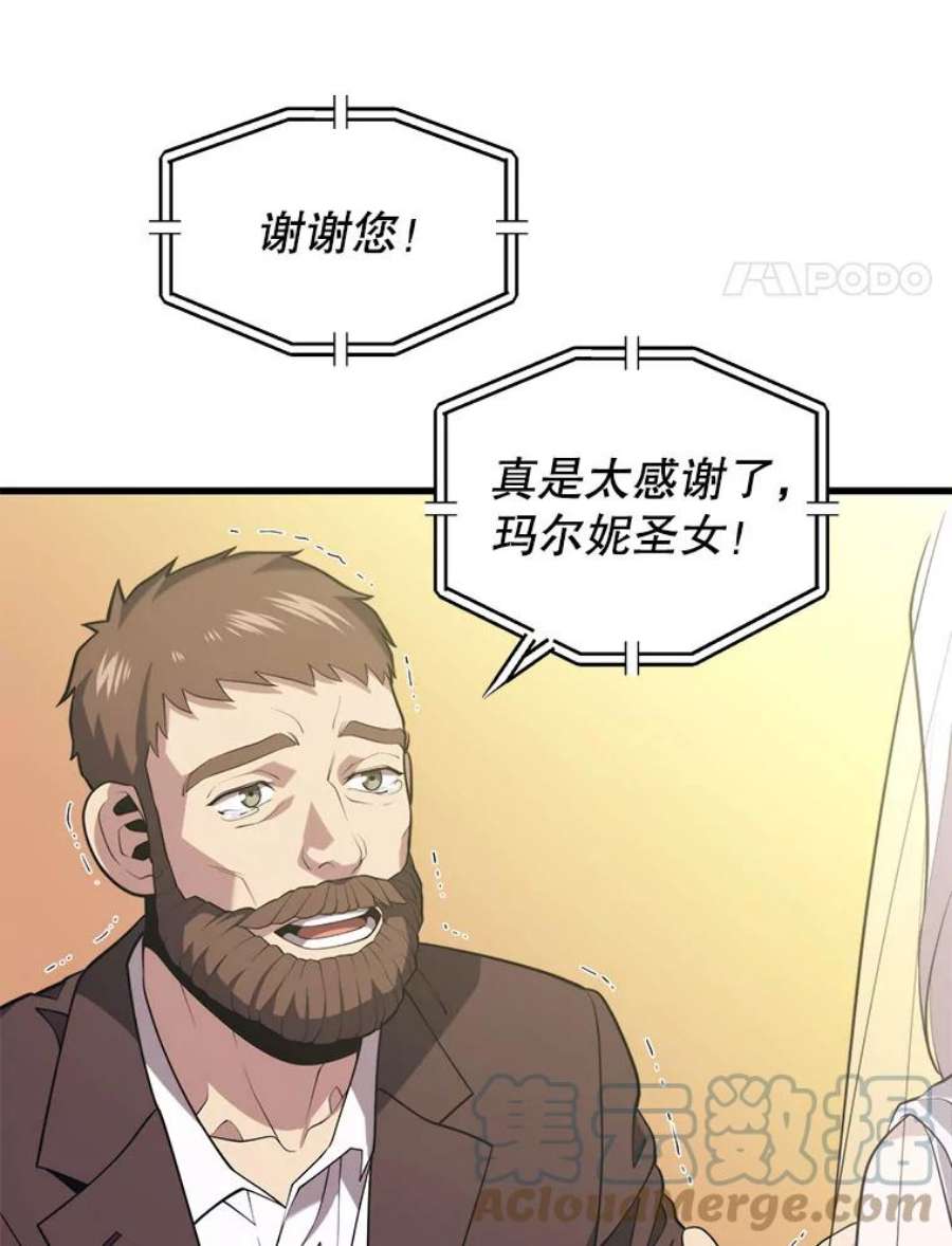 地铁站的亡灵巫师34.记者招待会（２）