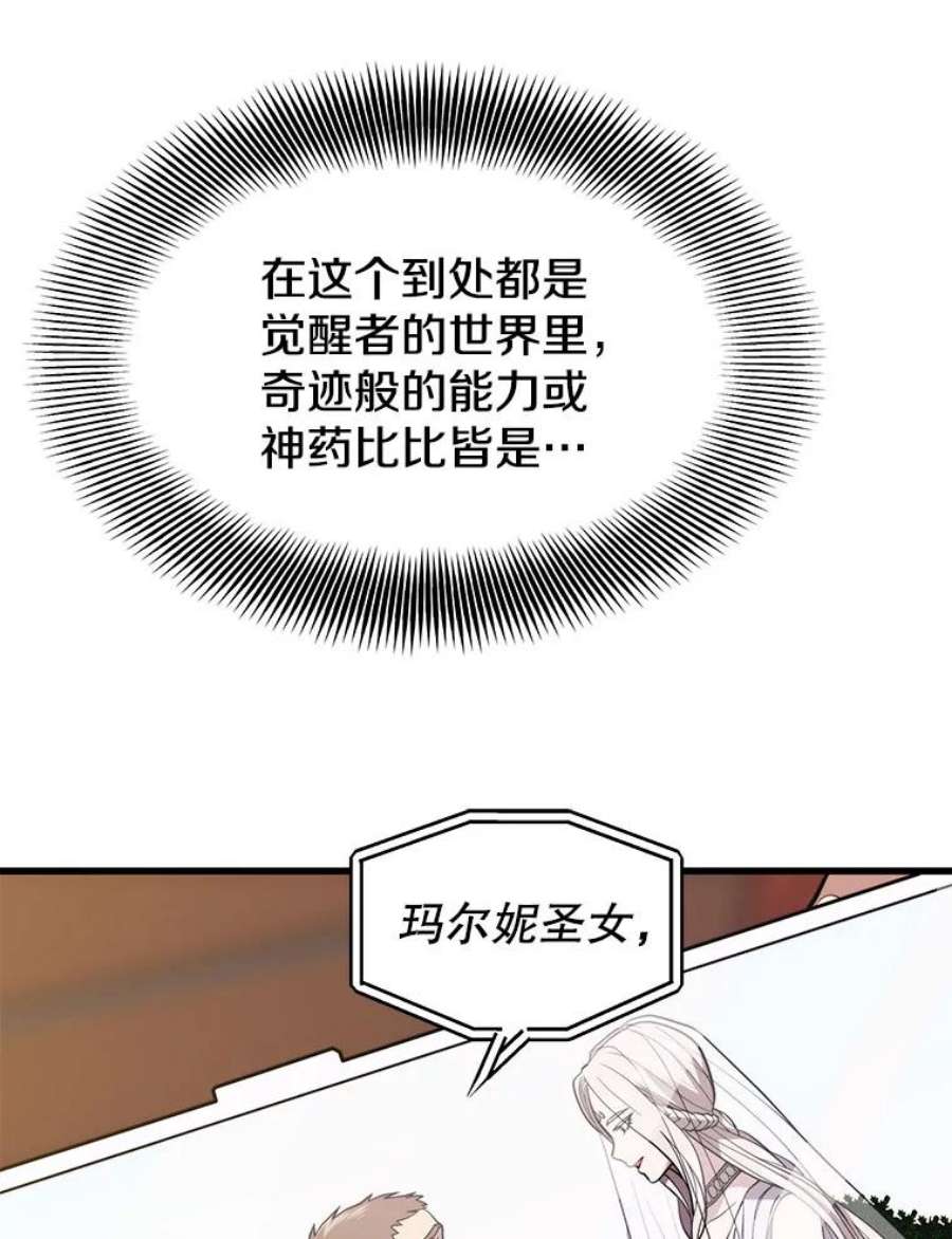 地铁站的亡灵巫师34.记者招待会（２）