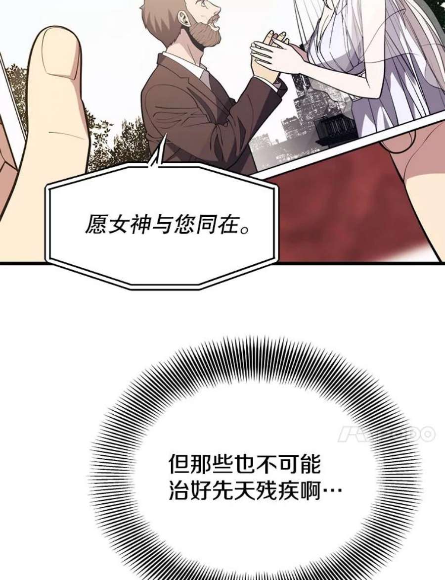 地铁站的亡灵巫师34.记者招待会（２）