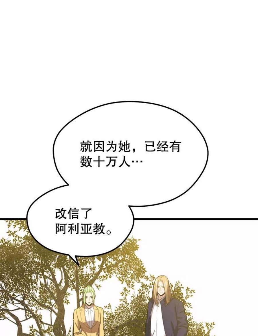 地铁站的亡灵巫师34.记者招待会（２）