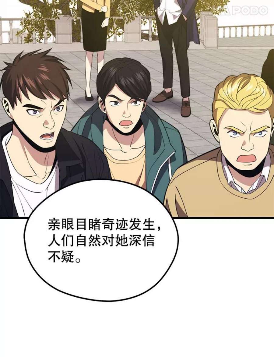 地铁站的亡灵巫师34.记者招待会（２）