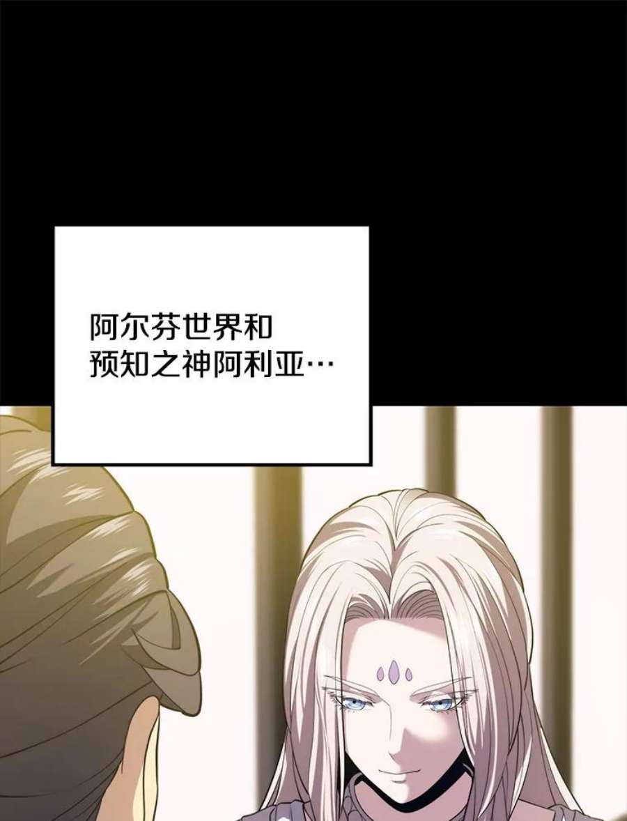 地铁站的亡灵巫师34.记者招待会（２）