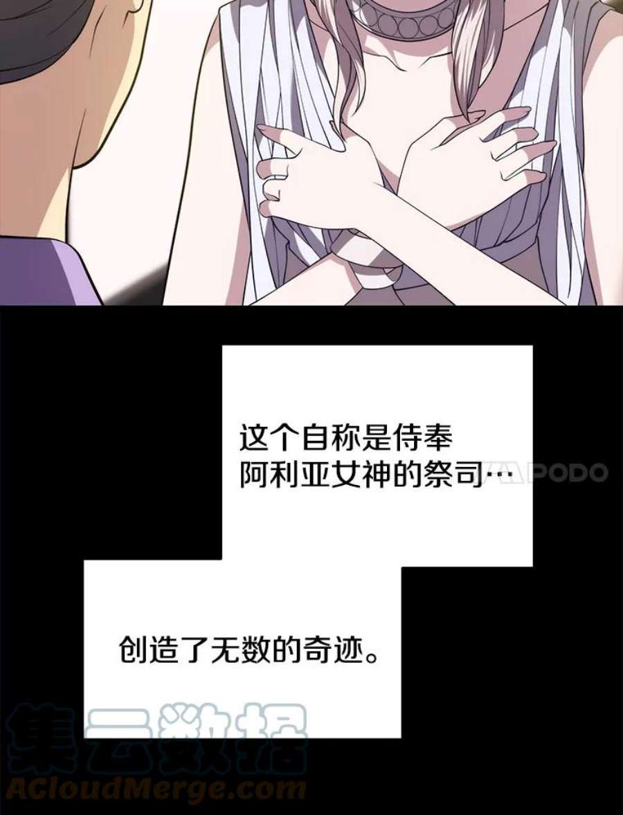 地铁站的亡灵巫师34.记者招待会（２）