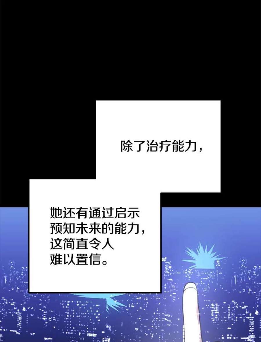 地铁站的亡灵巫师34.记者招待会（２）